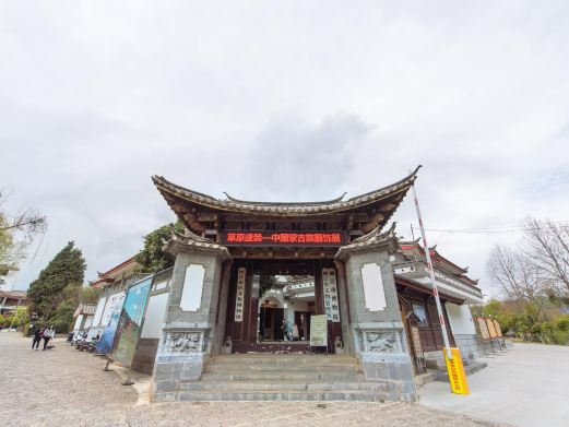 丽江东巴文化博物馆