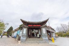 丽江东巴文化博物馆-丽江-doris圈圈