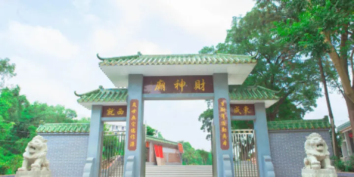十八羅漢公園財神廟景區