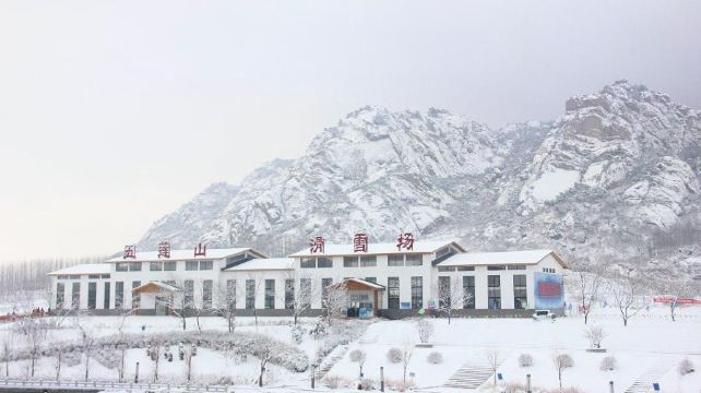 五莲山滑雪场