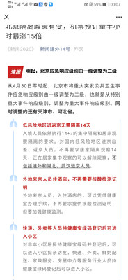来不及解释了,京津冀的朋友赶紧看,这是专门写给你的五一洗肺避世攻略!