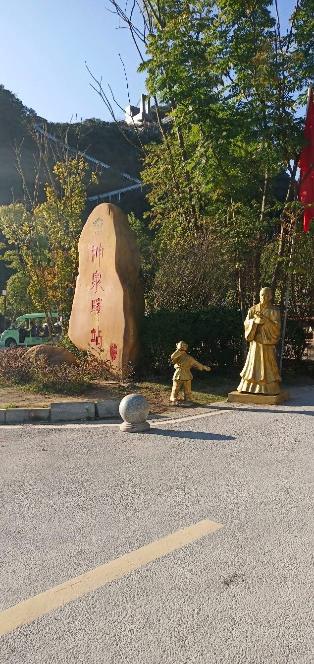 神泉谷景区旅行图片 1