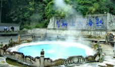 火山地热国家地质公园-腾冲-小民2011