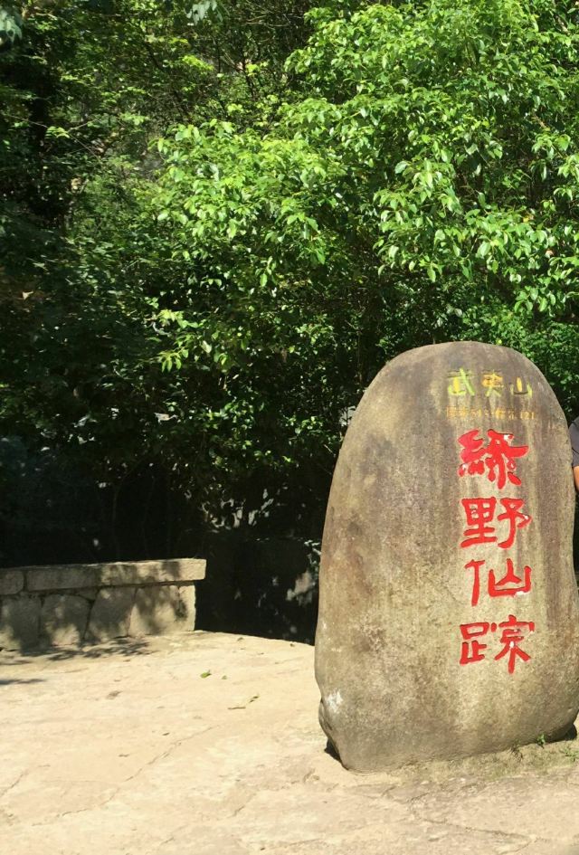 武夷山风景名胜区-玉女峰旅行图片 3