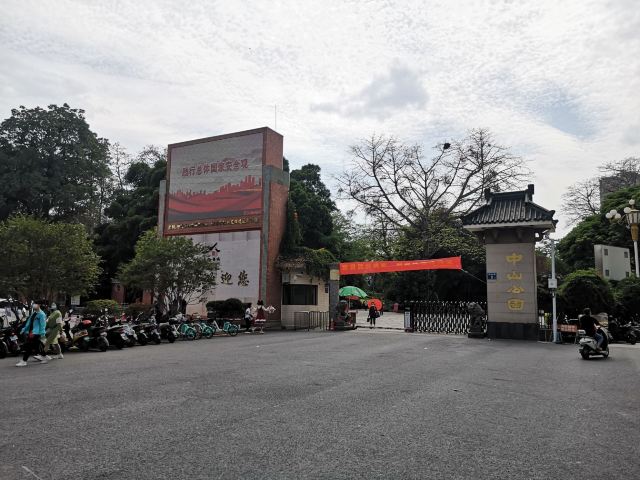芝山公园旅行图片 2