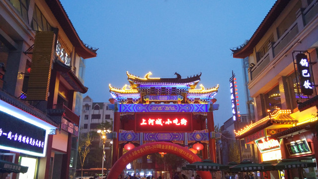 开封特色美食街