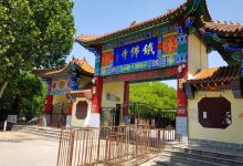 铁佛寺景点图片