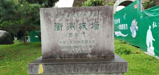 衢州城墙(西安门)旅行图片 14