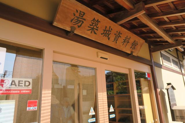 Yuzuki Castle Museum
