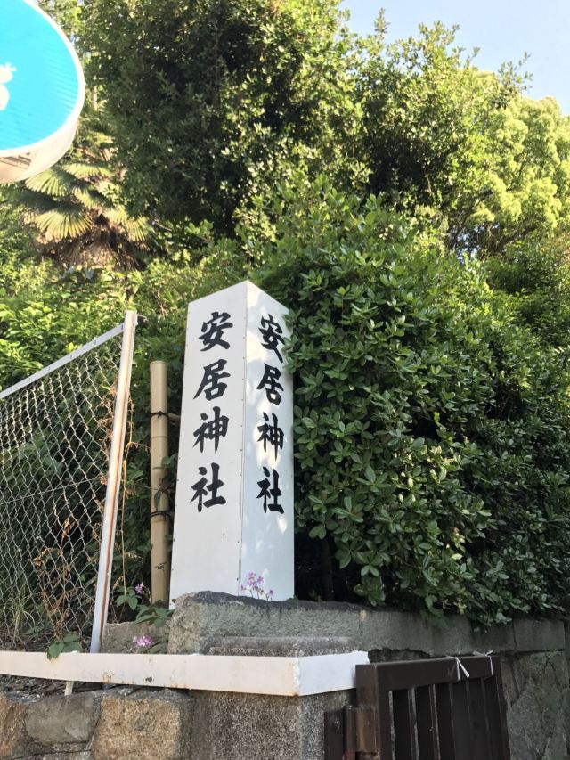 시텐노지
