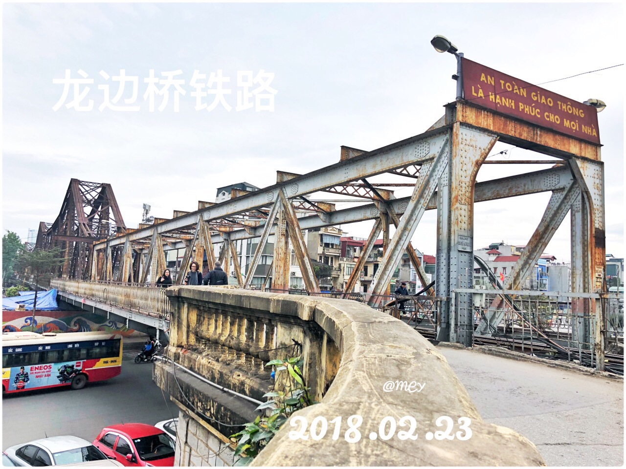 越南河内～龙边桥铁路