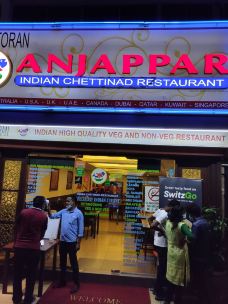 ANJAPPAR Indian Chettinad Restaurant-吉隆坡