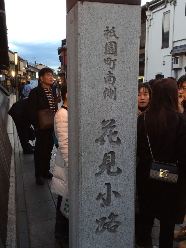 Gion