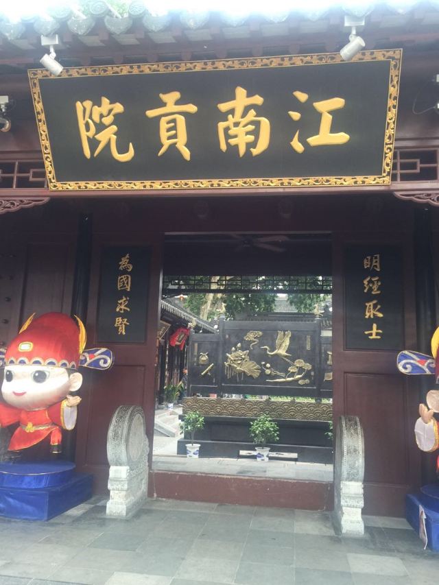 Confucius Temple