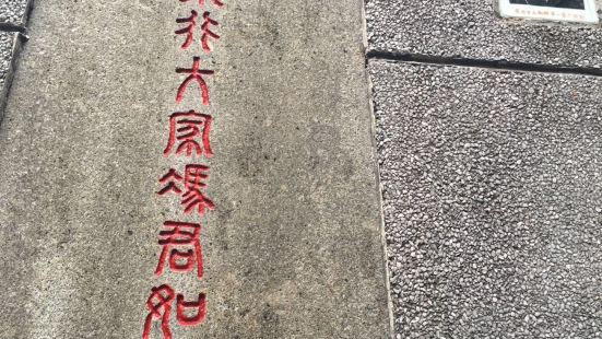 Tomb of Feng Ru