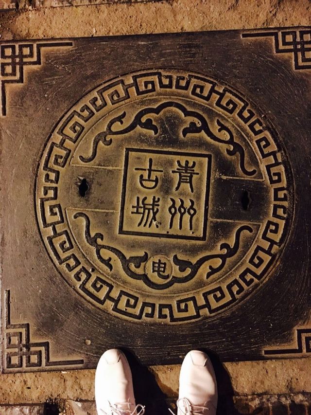 Qingzhou Songcheng