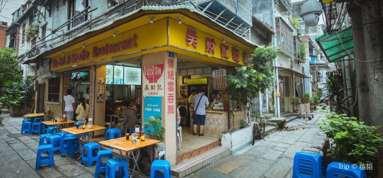 Wu Cai Ji Mian Jia Reviews Food Drinks In Guangdong - 