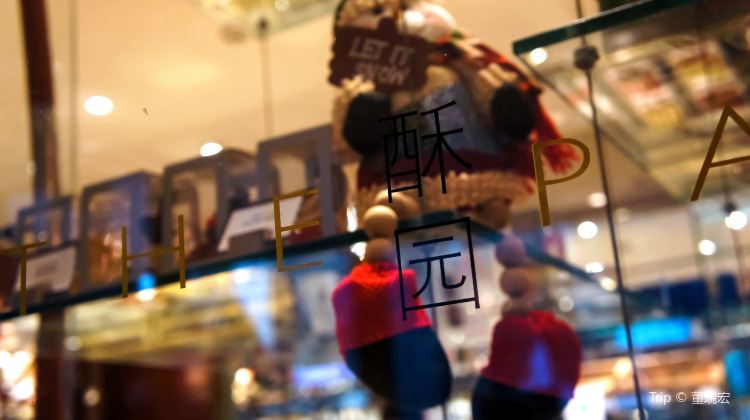 Su Yuan Grand Hyatt Beijing Reviews Food Drinks In - 