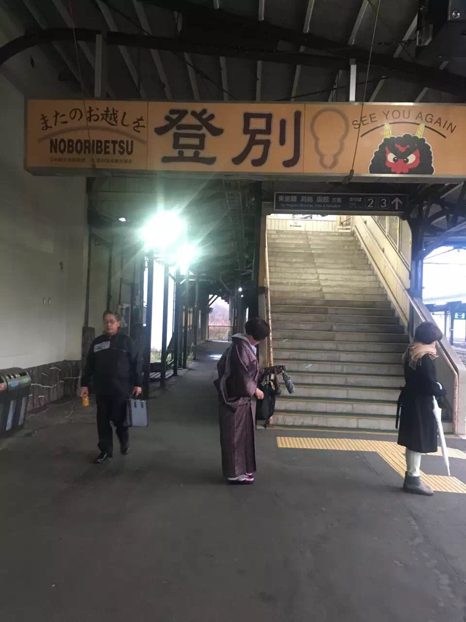 水菱环球之旅の北海道登別站交通小tips