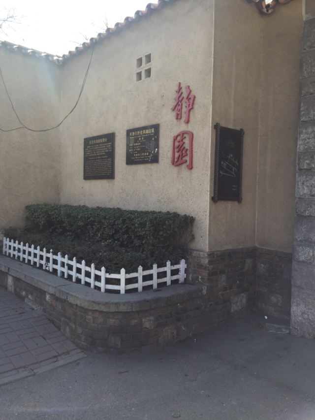 Jingyuan Garden