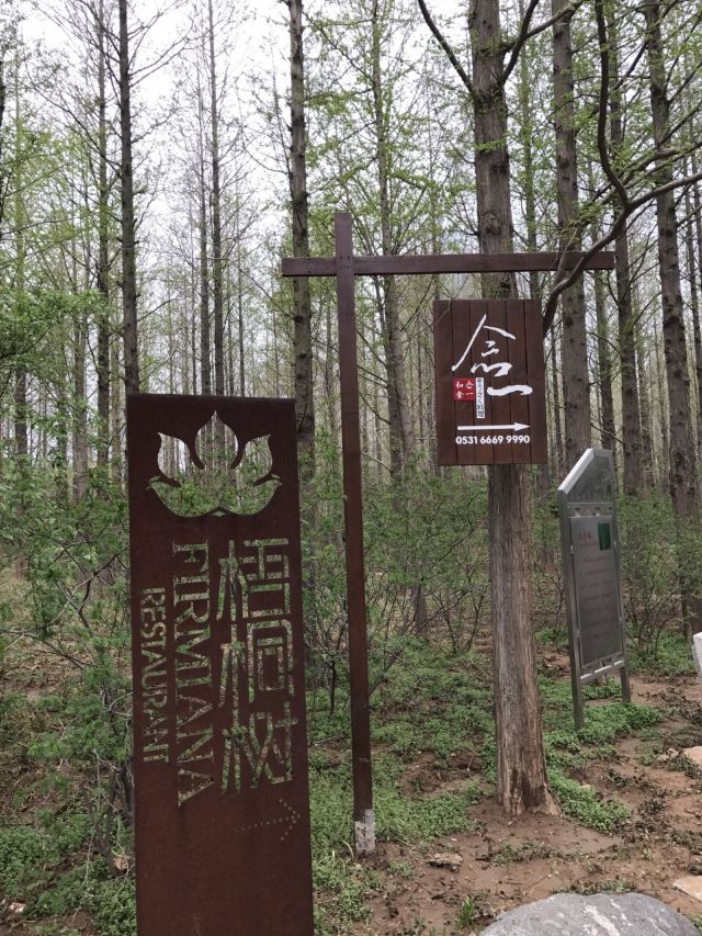 취안청공원