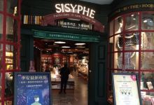 西西弗书店&矢量咖啡(金茂览秀城店)购物图片