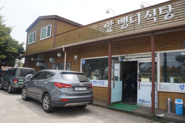 앞뱅디식당