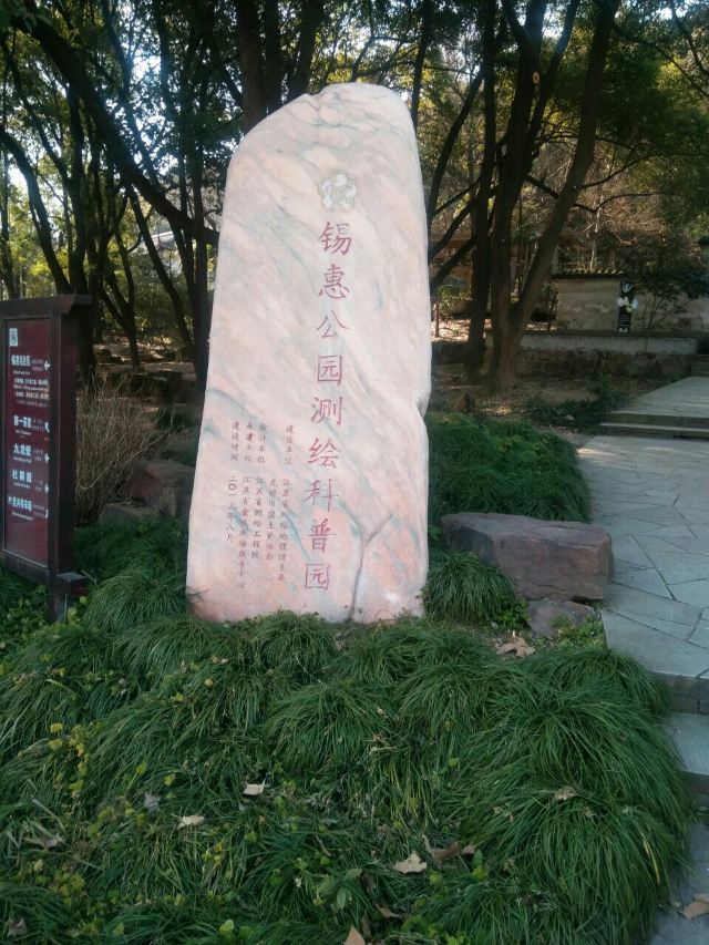 후이산