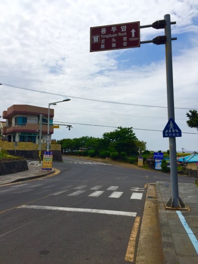 용두암