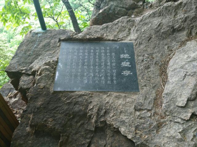 拉法山國家森林公園