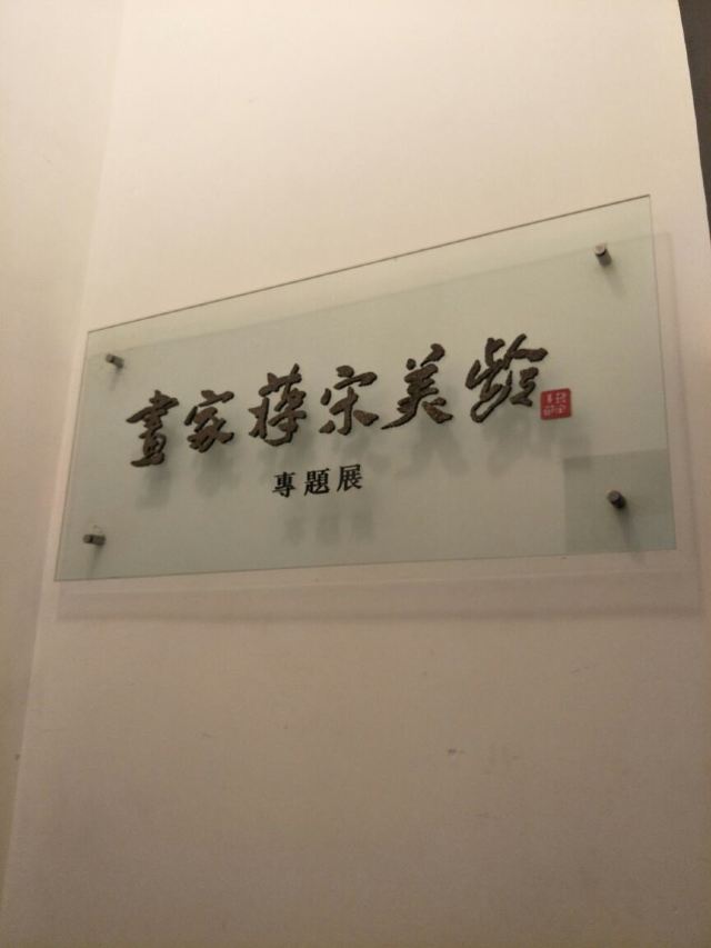 Sun Yatsen Mausoleum