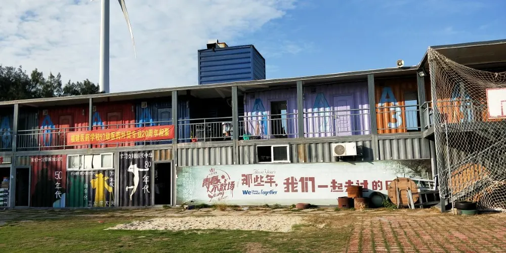 永安旅遊