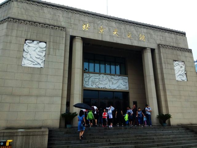 Beijing Planetarium