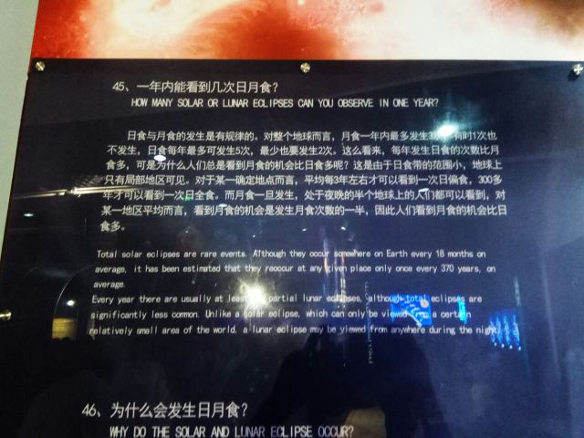 Beijing Planetarium
