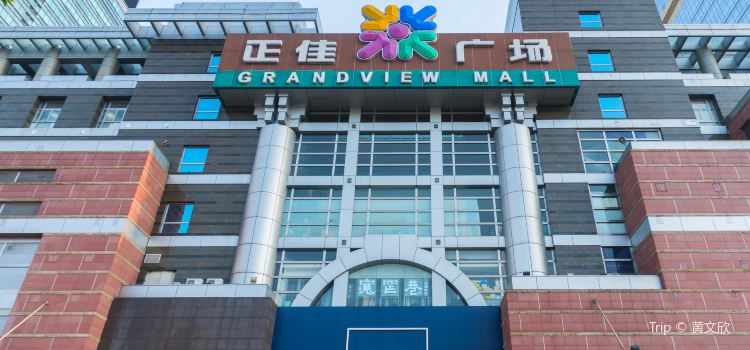 Grandview Mall Tickets Deals Reviews Family Holidays - 
