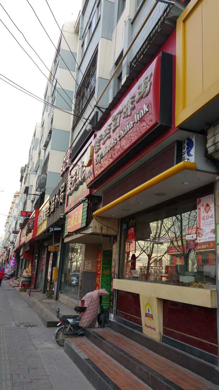 Ziyanbaiwei Chicken (yaotou)