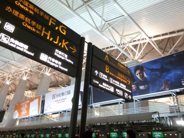 麦当劳(广州白云机场T1分店)