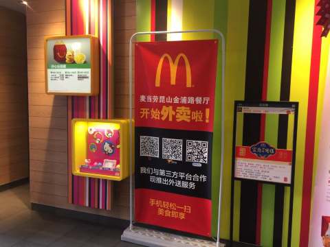 麦当劳(昆山金浦路得来速店)