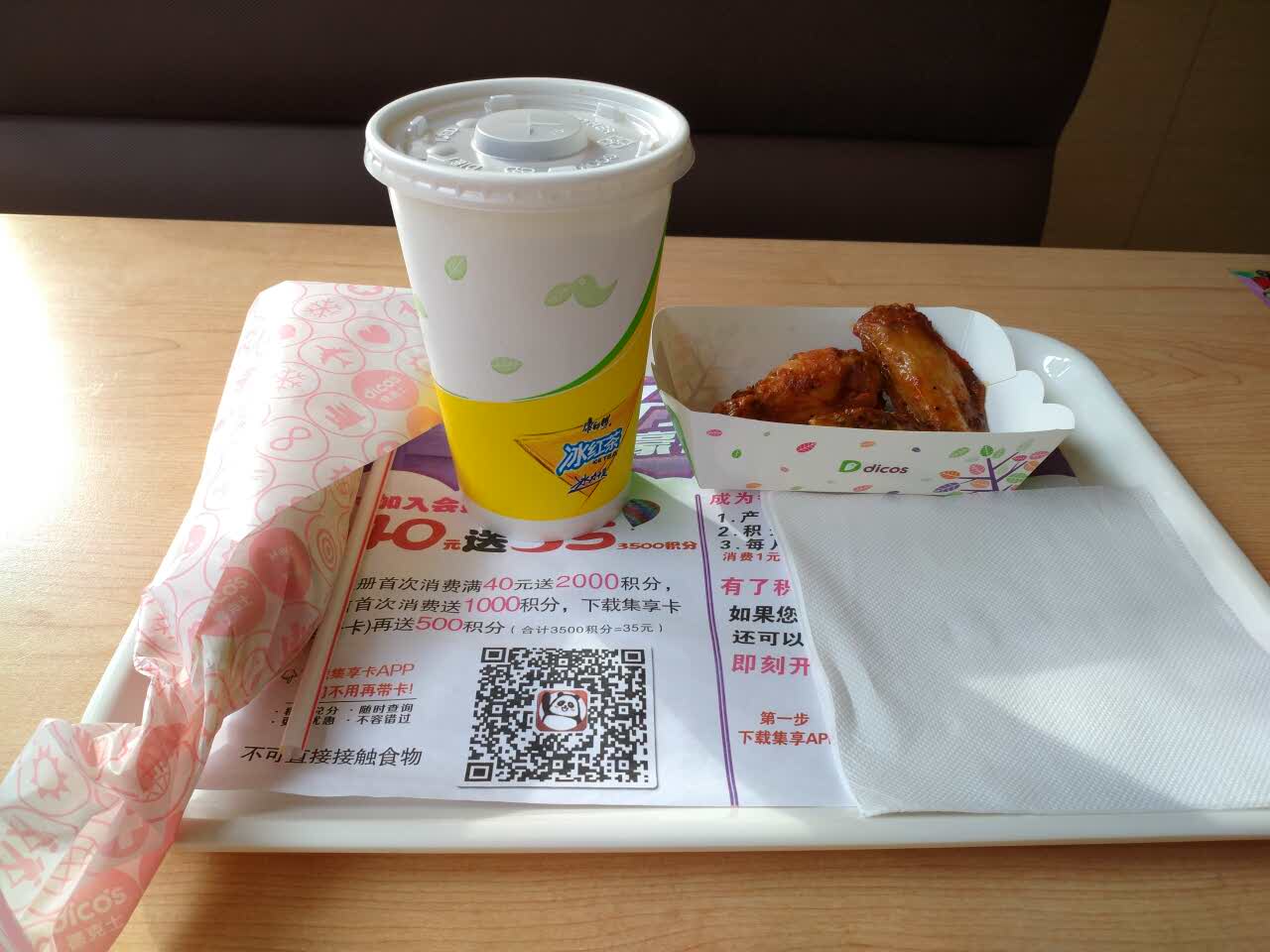 德克士(棋盘井店)