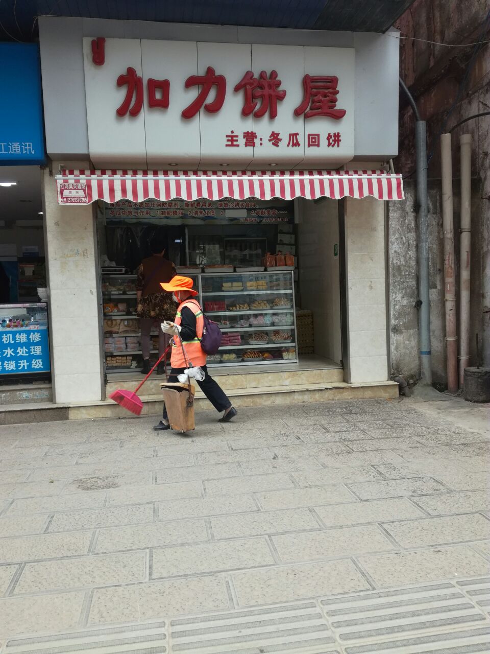 加力饼屋(乡企大楼店)餐厅图片