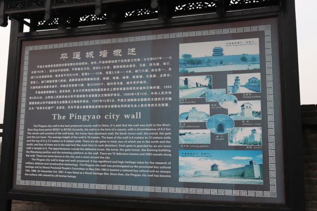 Pingyao Ancient City Wall