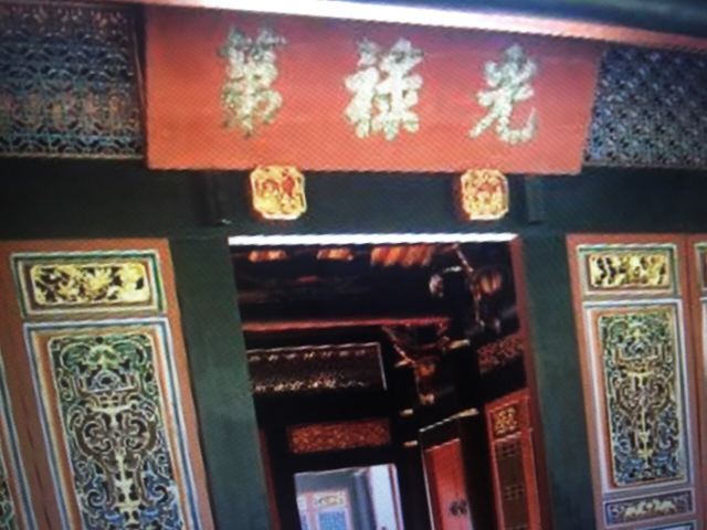 The Lin Family Mansion And Garden Attractions 河糖月色 New