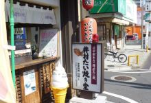 Imura Taiyakido Tsuchiyama Station美食图片