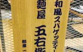 Yomenya Goemon, Equia Shiki