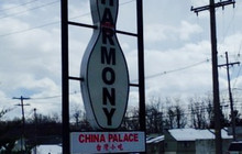 China Palace Restaurant餐厅图片