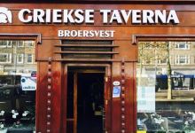 Griekse Taverna Broersvest美食图片