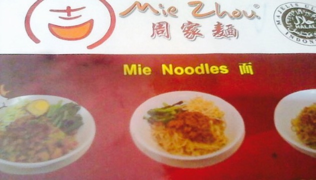 Mie Zhou餐厅图片