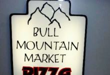 Bull Mountain Market Pizza & Deli美食图片