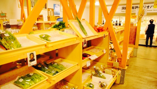 Michi No Eki Toyako餐厅图片