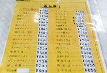 ひまわり食堂美食图片